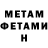 МЕТАДОН VHQ Panha Em