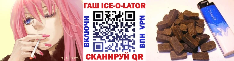 ГАШИШ ice o lator  Эртиль 